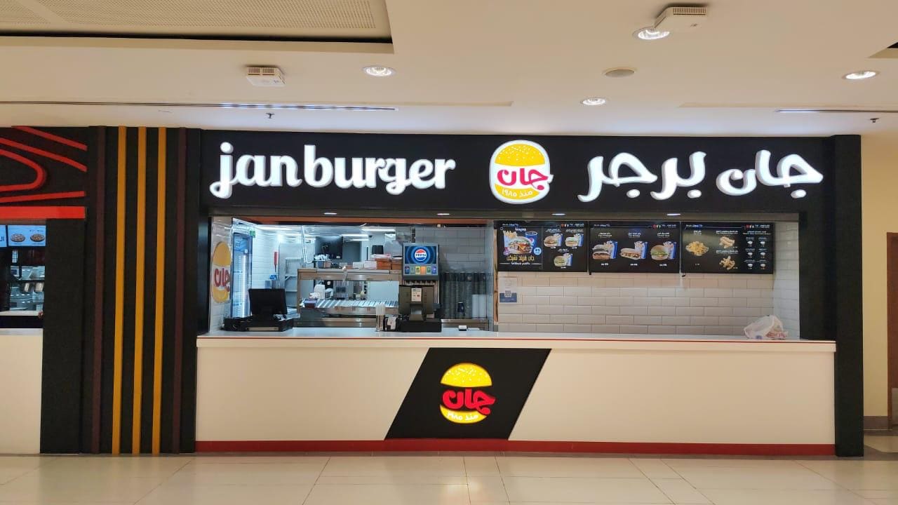 واجهة خارجية جان برجر 